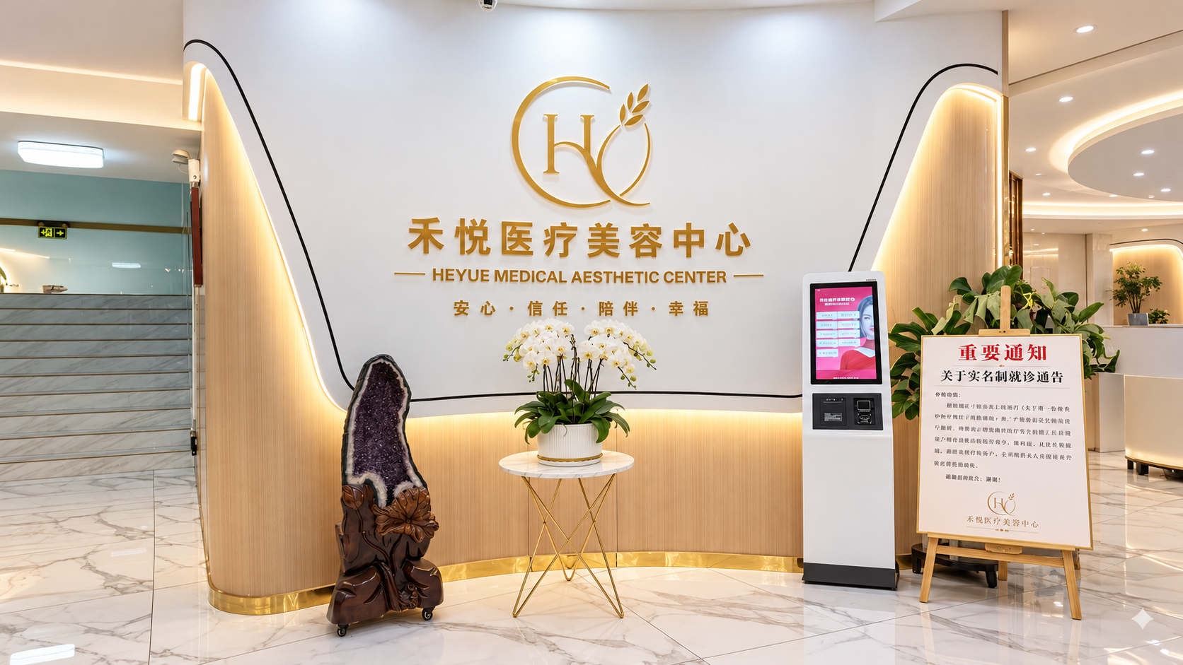 禾悦品牌接待空间