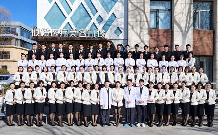 禾悦医疗美容中心全院团队合影